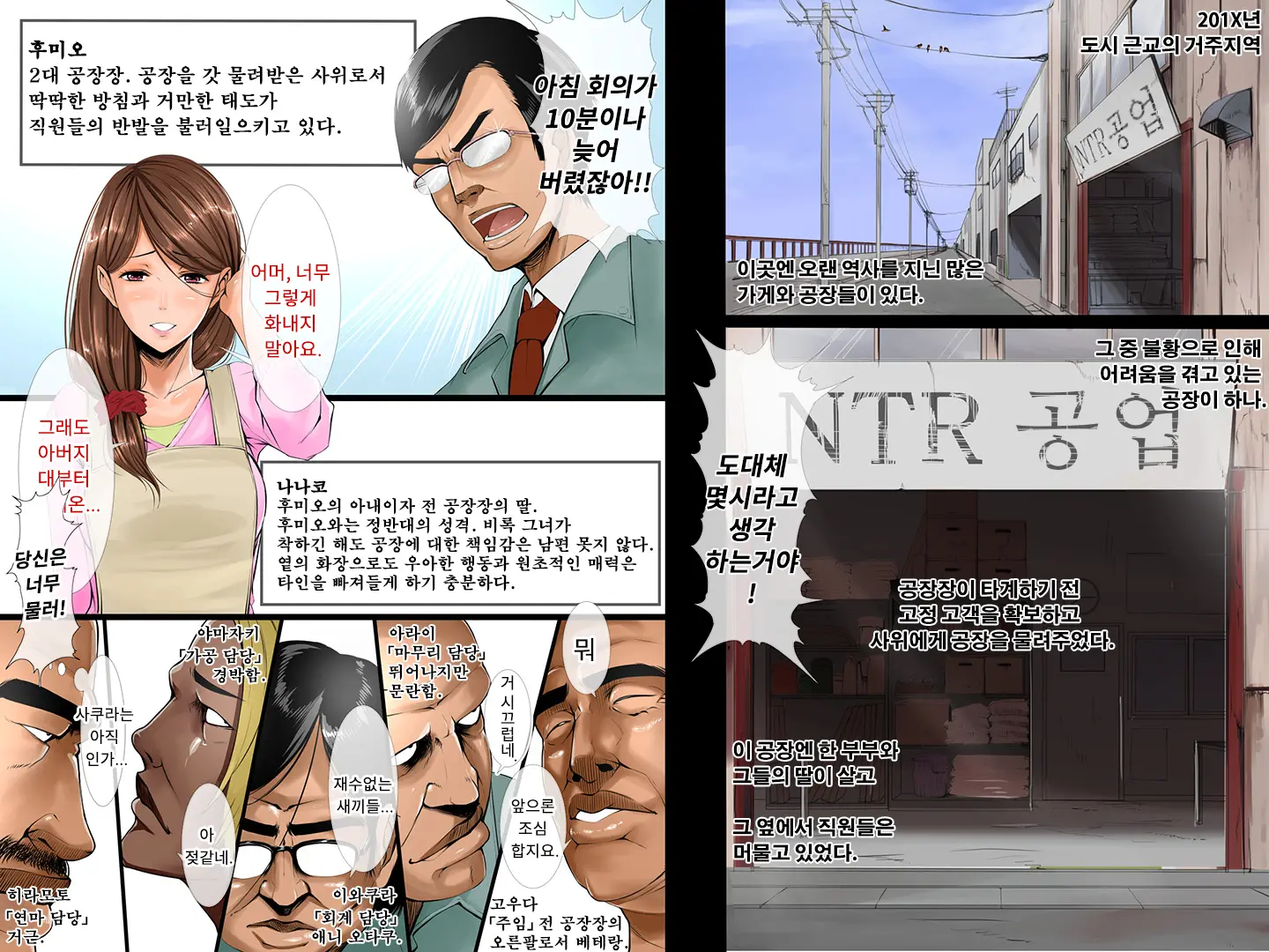 Nagusami Hahako -Machikouba No Juugyouin-Tachi Ga Hahako Wo Mesuinu Ni Kaeru-